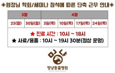멍냥동물병원