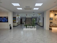 제주시평생학습관