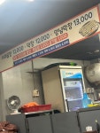 왕십리왕곱창 굽은다리점