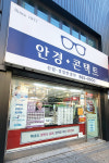 신림안경원