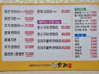 오리가