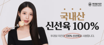푸라닭 강원양구점