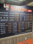 황소닭갈비막국수