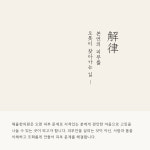 해율한의원 안양