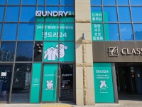 런드리24 대구칠성클래시아점