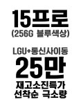 휴대폰성지 지산범물점