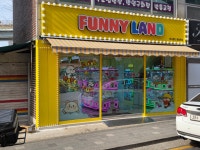 퍼니랜드 영등포점