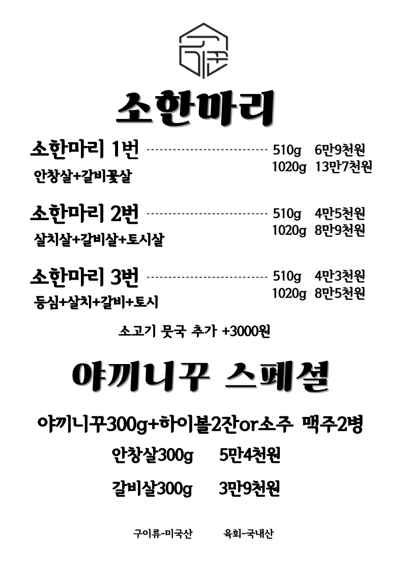 경성고기꾼 이미지
