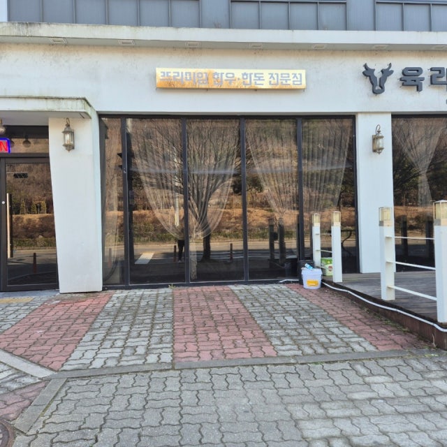 육리단길 육류,고기요리 대표 사진