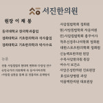 서진한의원