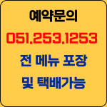 원조이화양곱창