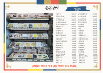 좋은날떡집 동두천점