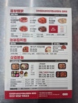 놀부부대찌개&흥부찜닭 철원점
