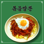 소월반점