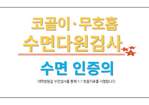 수원성모이비인후과의원