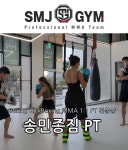 송민종짐 복싱 & MMA PT
