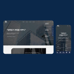 위메이크웹