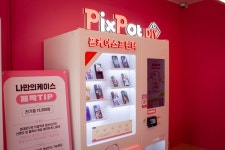 픽스팟 천안신부점