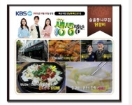 솔올통나무집닭갈비