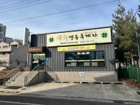 돼지영농후계자 중산점