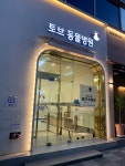토브네 펫살롱
