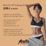 에이스핏 1:1 P.T & Group 마곡점