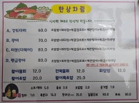 동협한라회초밥