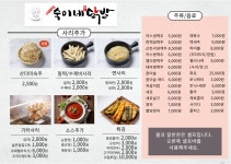 이태원숙이네닭발 강남점