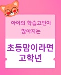 재능스스로교실 오산산척부영3차점