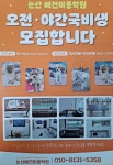 논산애견미용학원