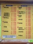 황금포차