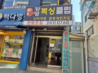 강성복싱체육관