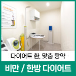원당한의원
