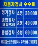 강남자동차정비검사소