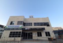사회복지법인 육주복지회 동구노인장기요양센터