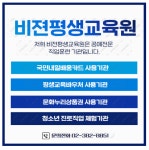 비젼평생교육원
