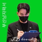 제이비뷰티&왁싱