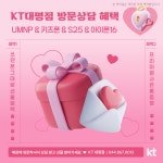 KT 제일서비스통신 세종대평점