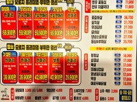 마장동고기집 남목점