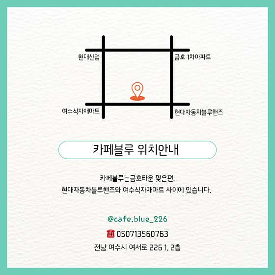 카페블루 사진