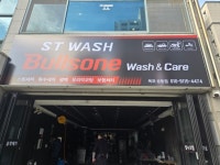 스팀세차 ST WASH