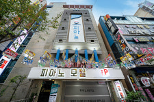 피아노모텔