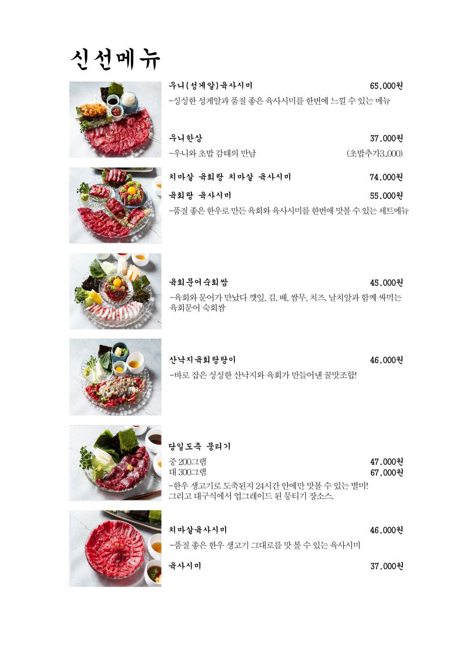 육회관 이미지