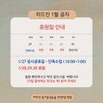 리드인 연경1점학원