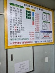 송가네 버섯만두칼국수