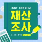 법무사 행정사 박승훈 사무소