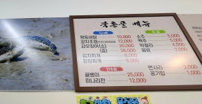 팔당 북촌골 미사점