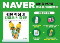 채선당한가득 롯데마트 양덕점