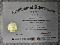쌍용세탁