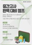 청당동 아발론랭콘 영어학원